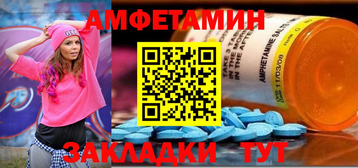 Стрежевой  АМФ 98%  АМФЕТАМИН  Amphetamine  Вход с VPN 
