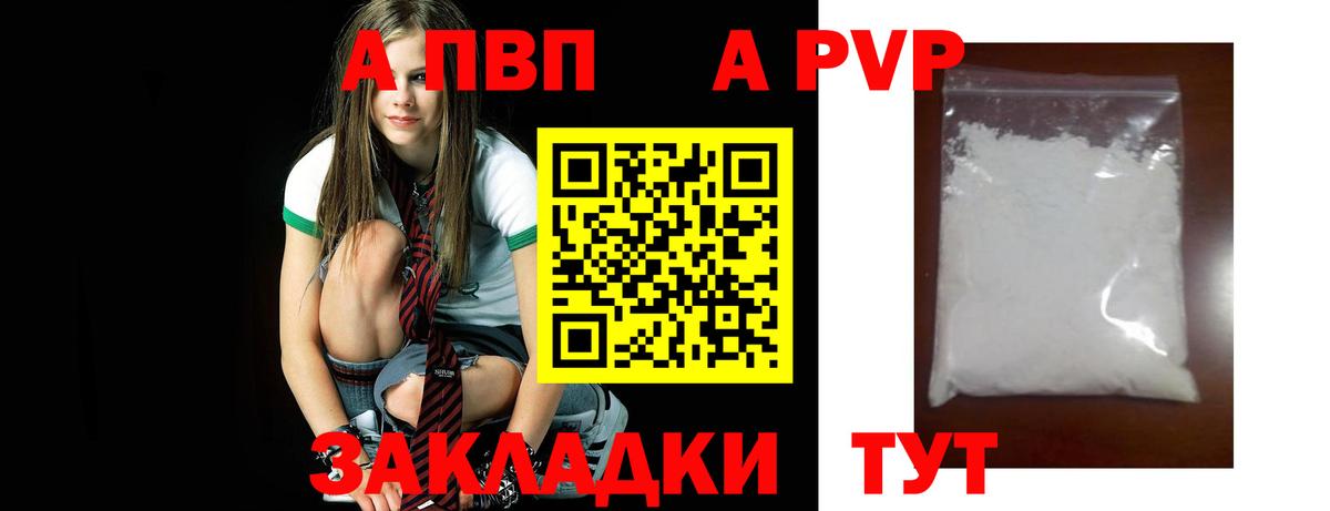 Alpha-PVP Crystall Стрежевой