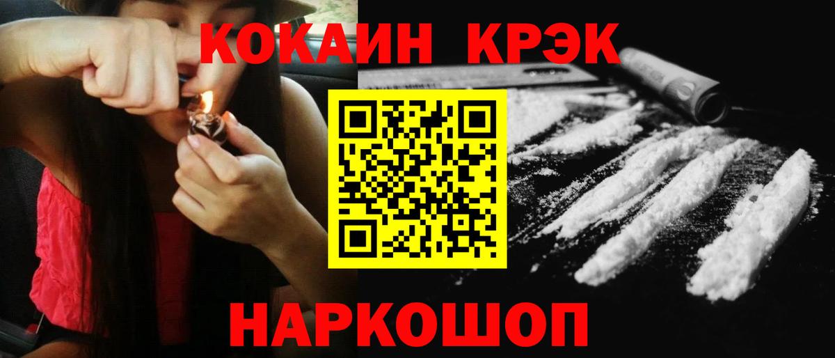 COCAIN Эквадор  Кокаин  Стрежевой  Вход с VPN 