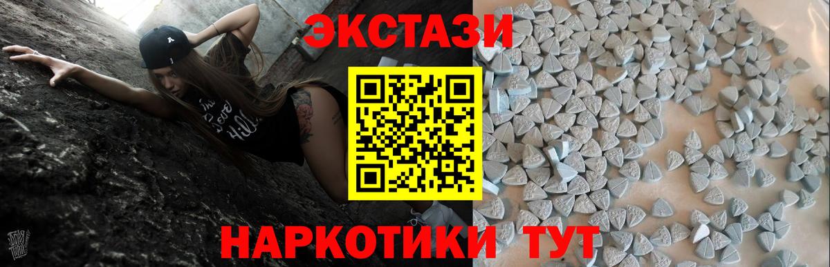 Экстази 300 mg  Вход с VPN  Стрежевой 
