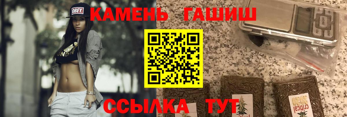 ГАШ 40% ТГК  Вход с VPN  Стрежевой  ГАШИШ Ice-O-Lator 