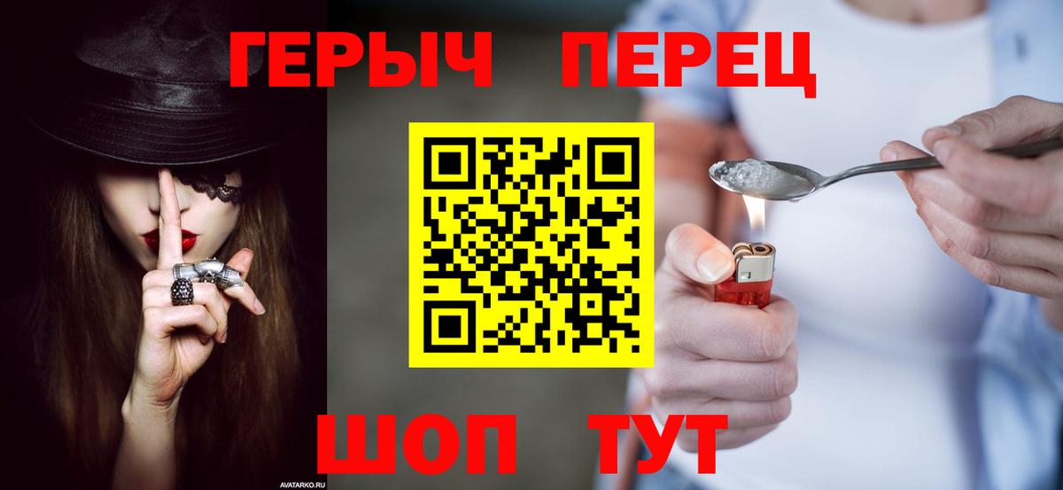 ГЕРОИН  Вход с VPN  Стрежевой  ГЕРОИН белый 