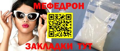 меф VHQ Бузулук