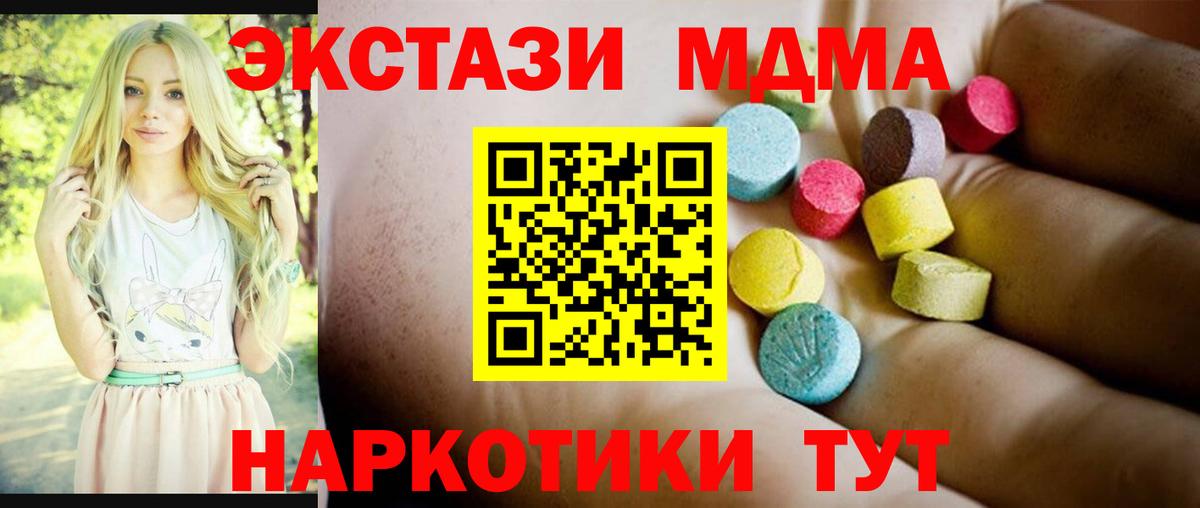 MDMA молли  Вход с VPN  Стрежевой  MDMA молли 