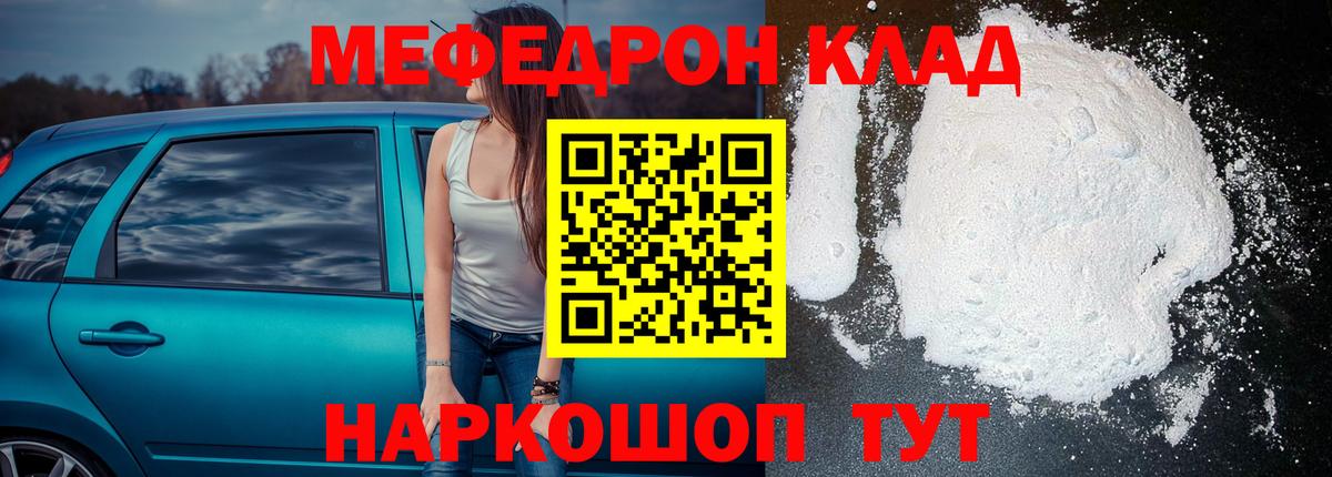 Стрежевой  дарнет шоп  Меф mephedrone  Меф  МЕФ мука  Вход с VPN  МЕФ 