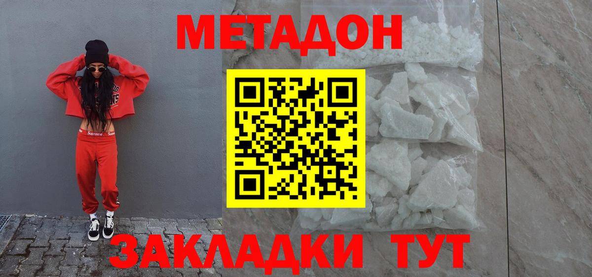 Стрежевой  Метадон methadone  Вход с VPN  МЕТАДОН methadone 