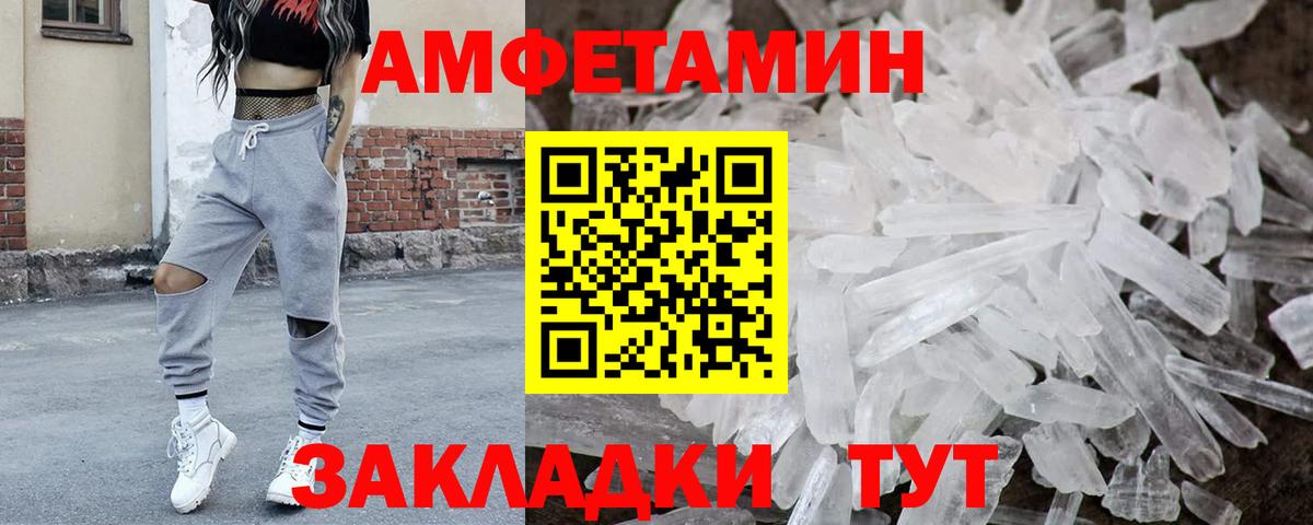 Первитин мет Стрежевой