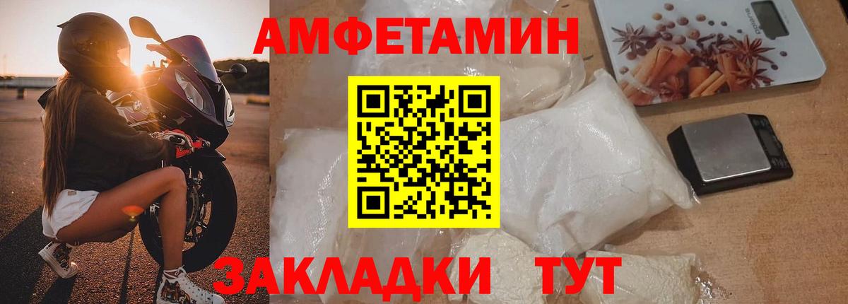 Метамфетамин пудра  Вход с VPN  Первитин  Стрежевой  Метамфетамин пудра 