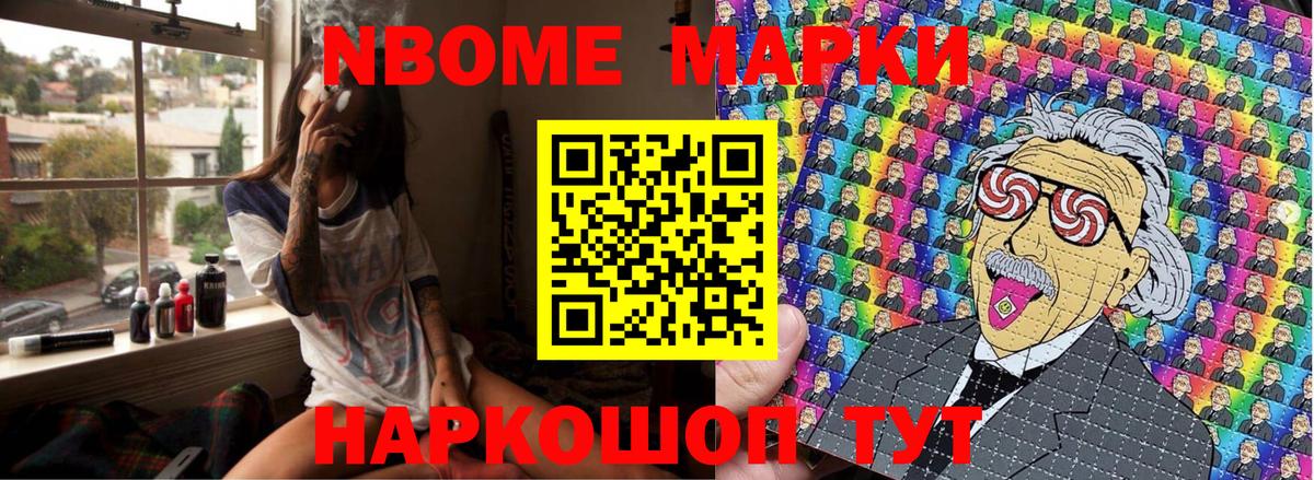 Стрежевой  Марки NBOMe 1500мкг  Вход с VPN 