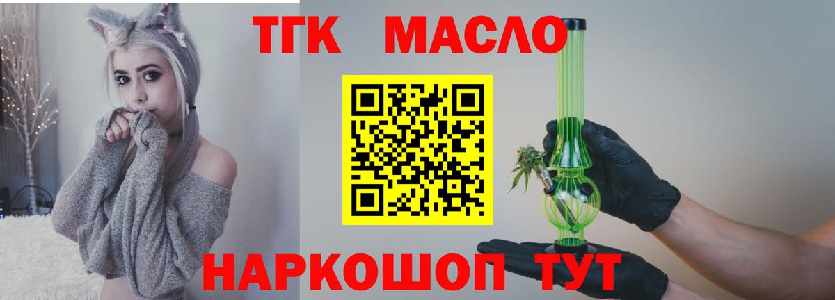 ТГК Wax  Дистиллят ТГК Wax  наркотики  Вход с VPN  Стрежевой 